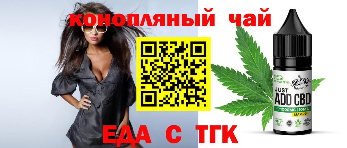 Cannafood конопля Пугачёв