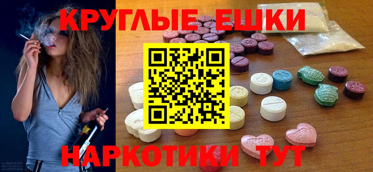 ЭКСТАЗИ MDMA  Вход с VPN  ЭКСТАЗИ  нарко площадка состав  Пугачёв  ЭКСТАЗИ mix 