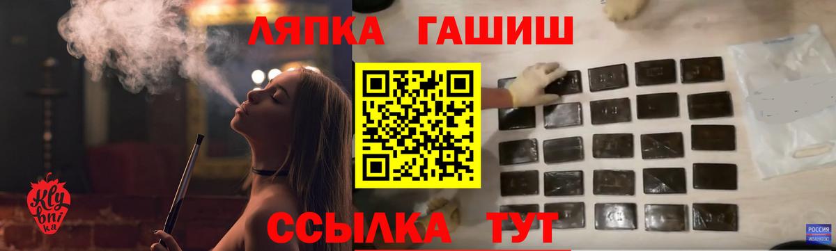 Пугачёв  ГАШИШ Premium  Вход с VPN  ГАШИШ гарик 