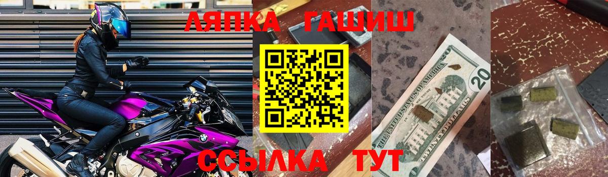 ГАШИШ ice o lator Пугачёв