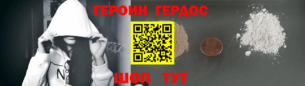 ГЕРОИН  Героин Афган  Вход с VPN  Пугачёв 