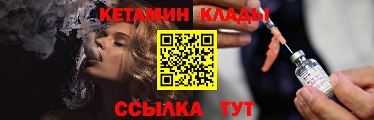 Кетамин VHQ Пугачёв