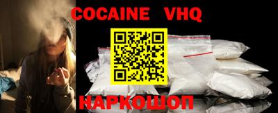 кокаин VHQ Гай