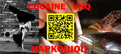 кокаин VHQ Гай