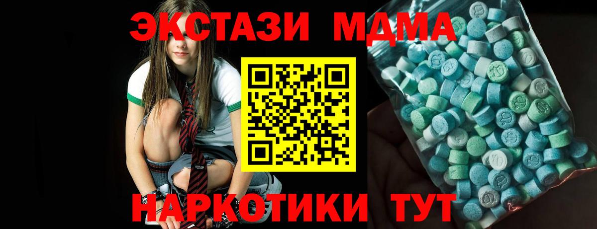 МДМА crystal Пугачёв