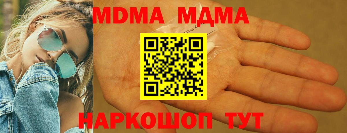 Пугачёв  MDMA кристаллы  Вход с VPN 