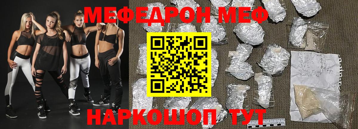 Пугачёв  Мефедрон 4 MMC  Мефедрон  Вход с VPN  МЕФ кристаллы 
