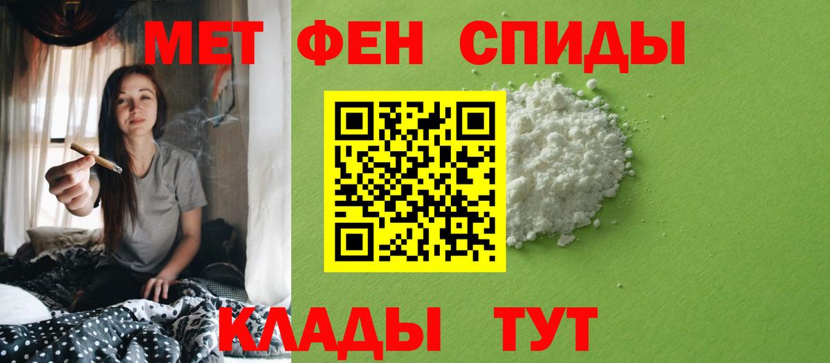 Пугачёв  МЕТАМФЕТАМИН пудра  Вход с VPN 